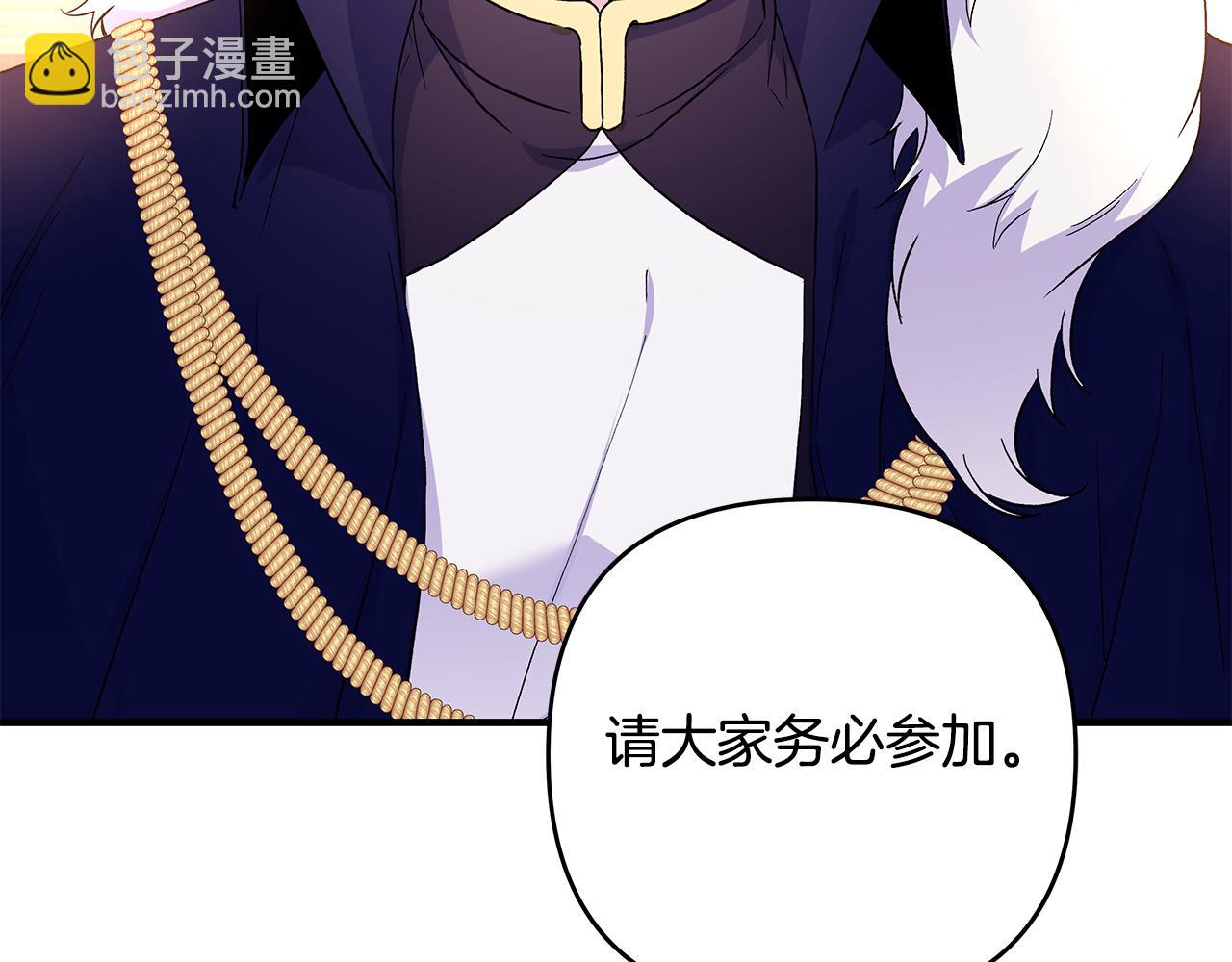 第31话 公爵放话了(1/3)-第32话