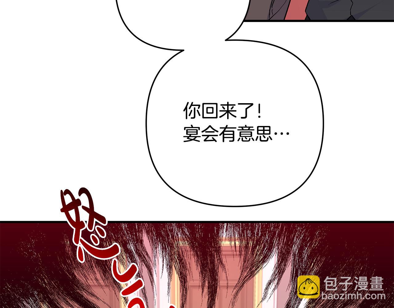 第31话 公爵放话了(1/3)-第32话