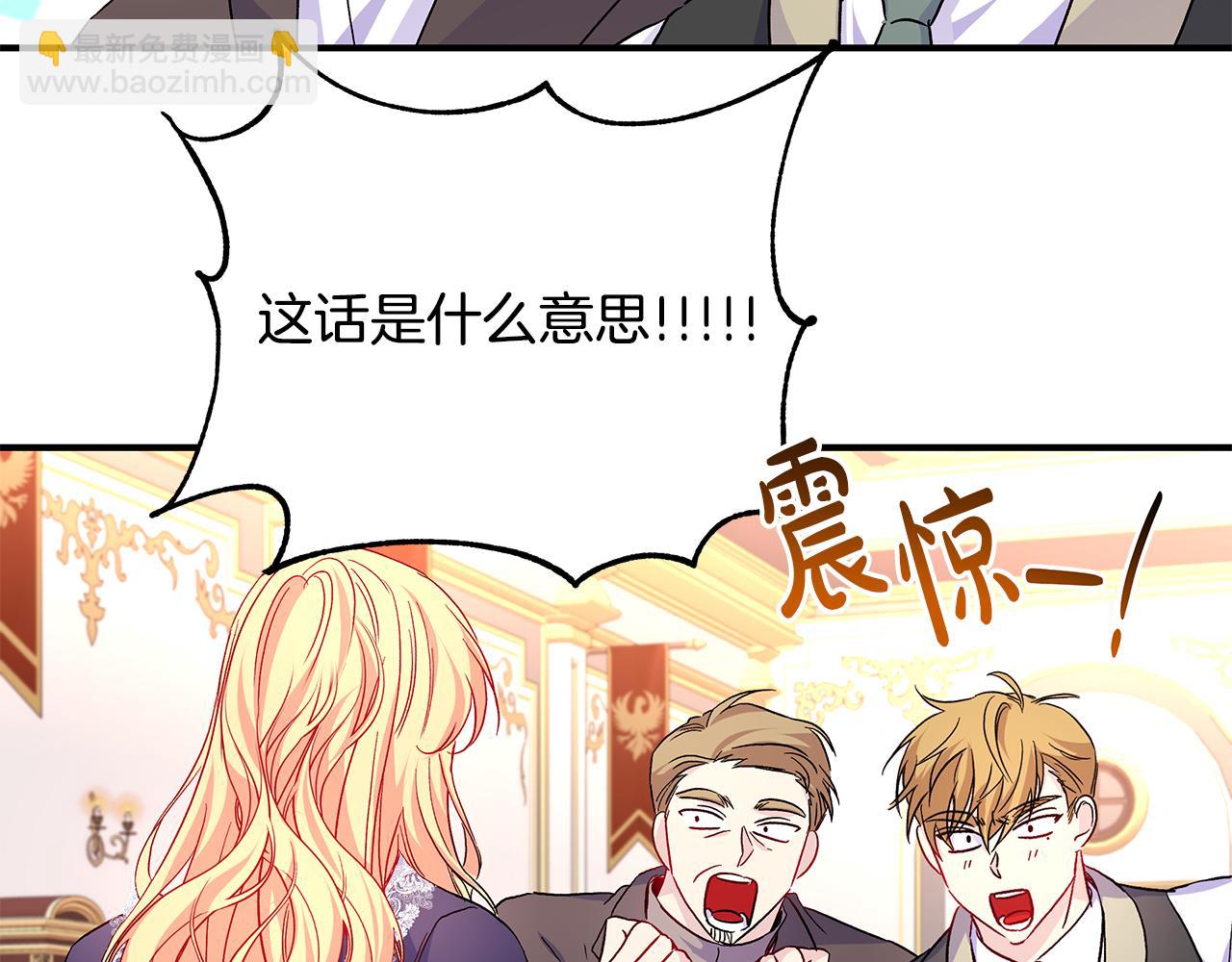 第31话 公爵放话了(1/3)-第32话