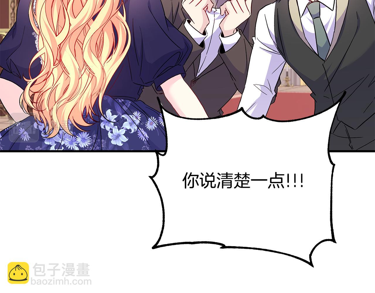 第31话 公爵放话了(1/3)-第32话