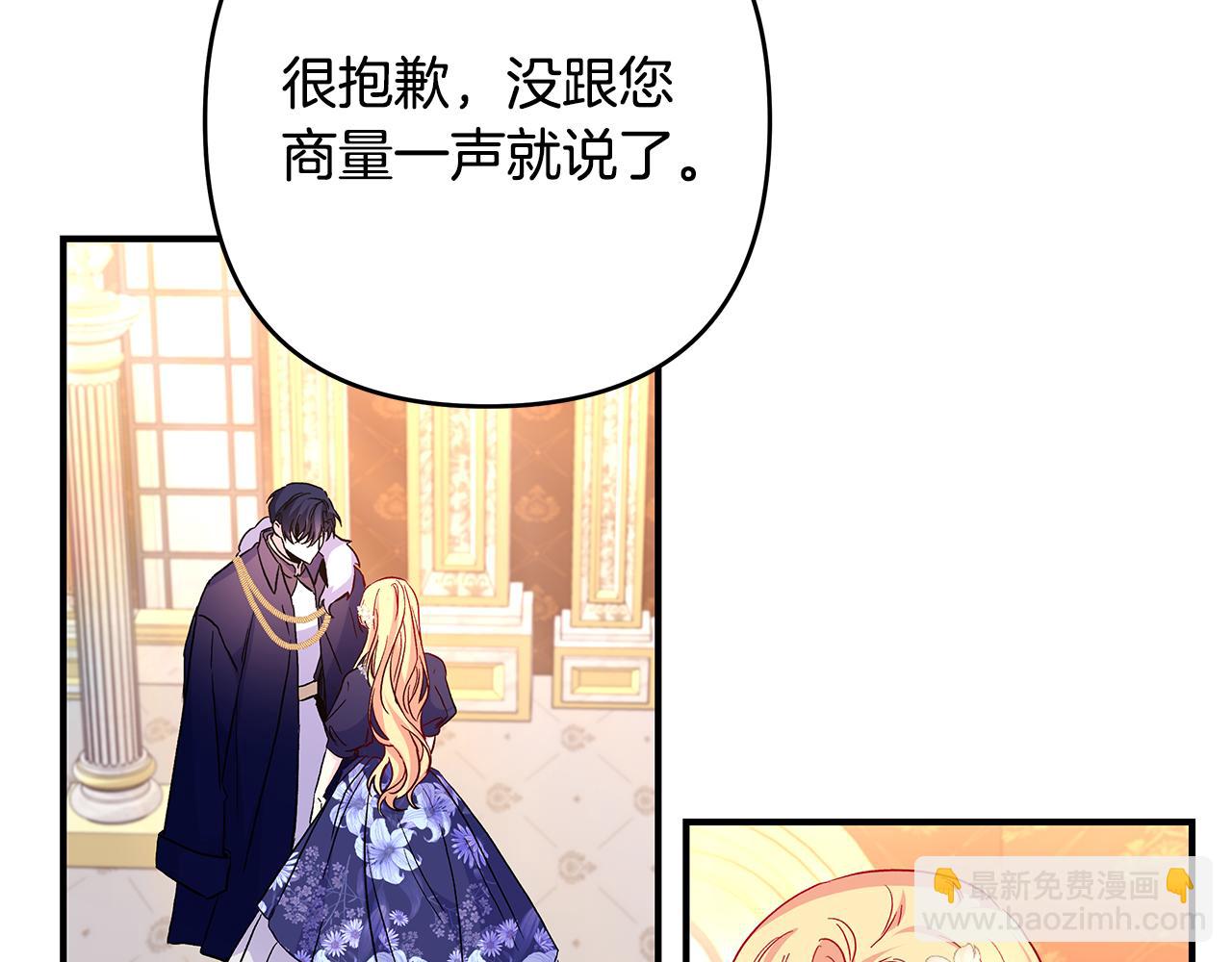 第31话 公爵放话了(1/3)-第32话