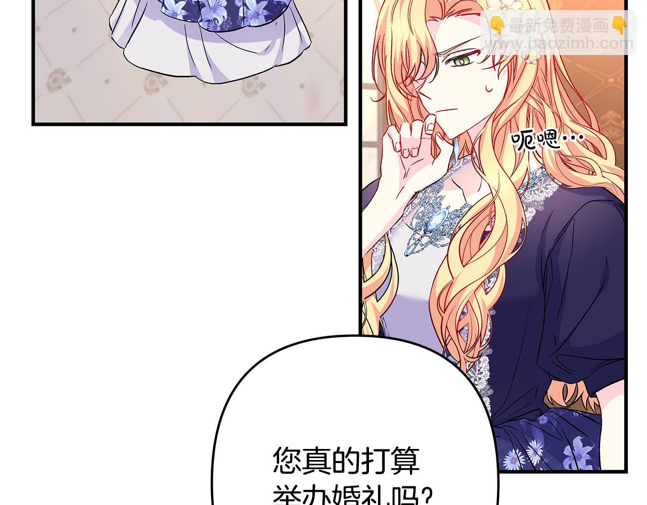 第31话 公爵放话了(1/3)-第32话