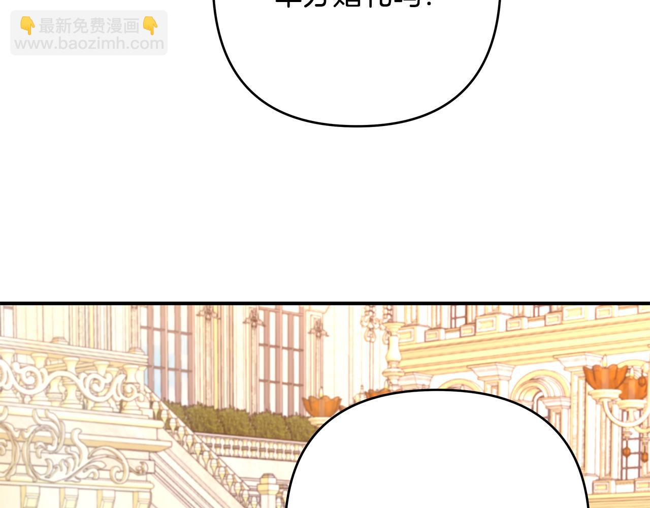第31话 公爵放话了(1/3)-第32话