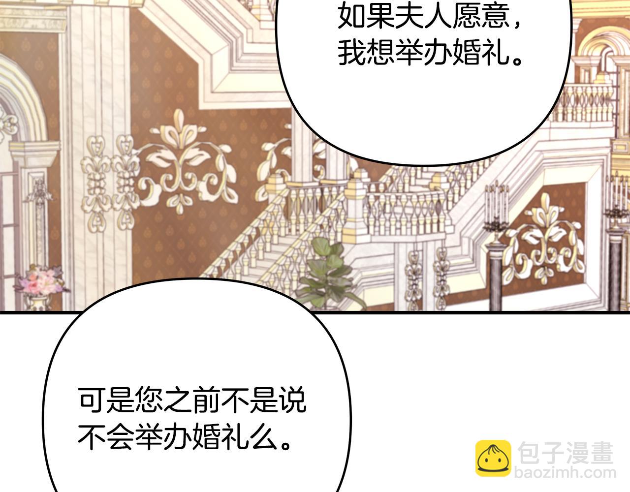 第31话 公爵放话了(1/3)-第32话