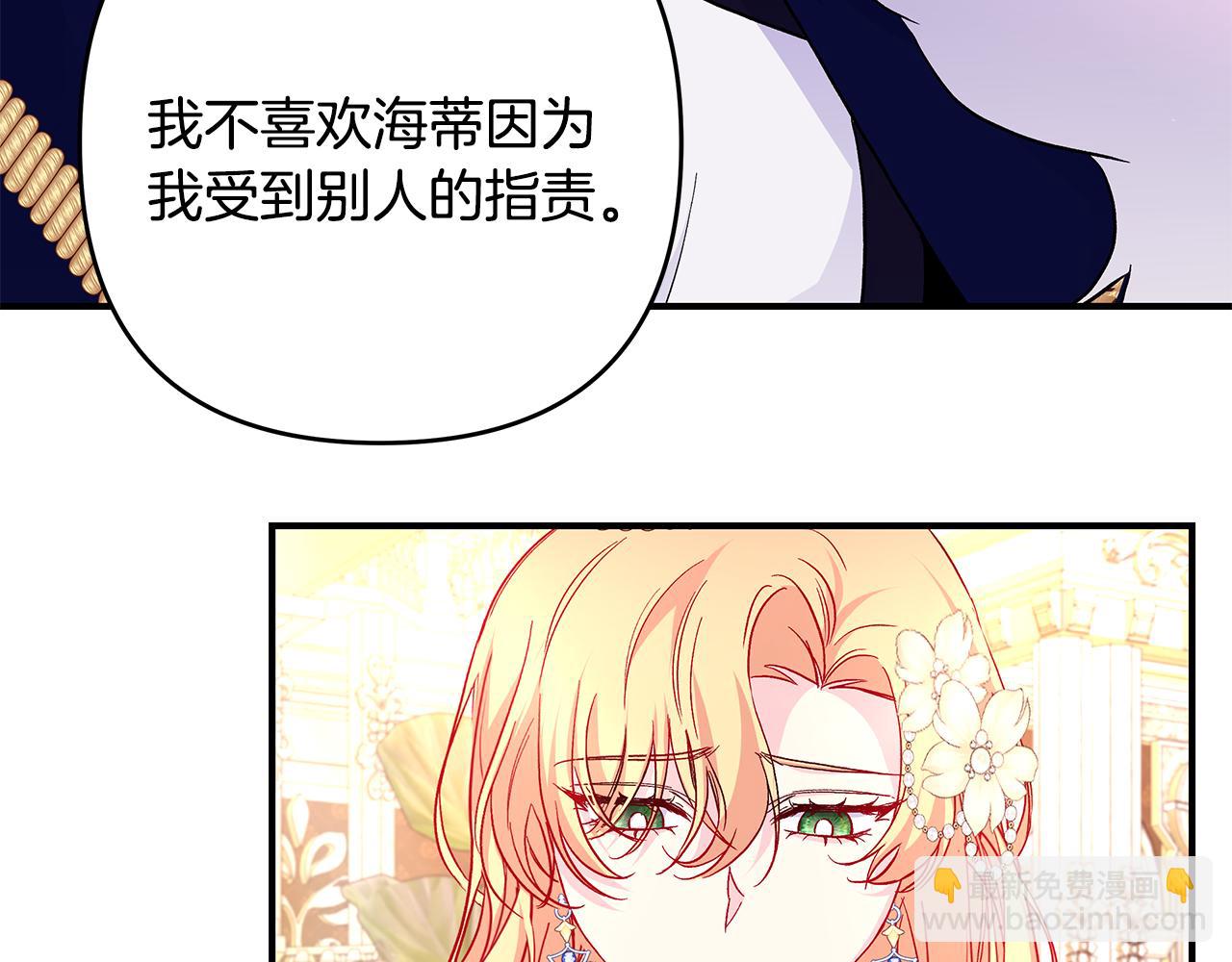 第31话 公爵放话了(1/3)-第32话