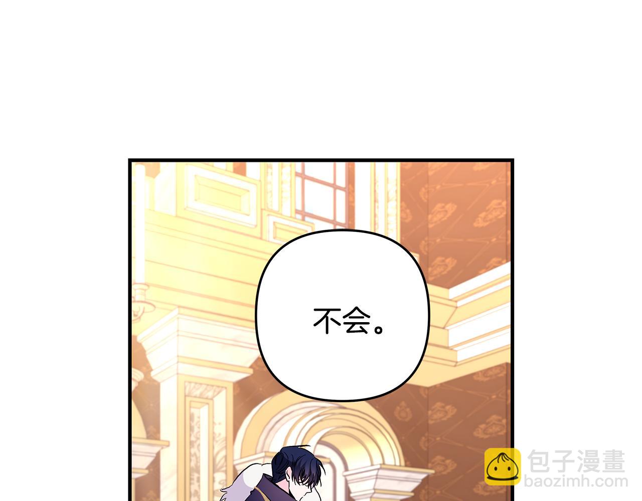 第31话 公爵放话了(1/3)-第32话