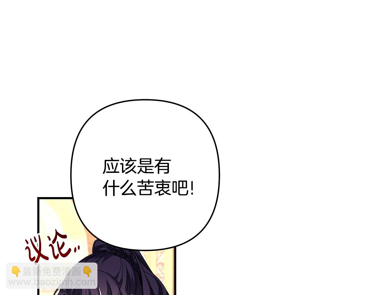第31话 公爵放话了(1/3)-第32话