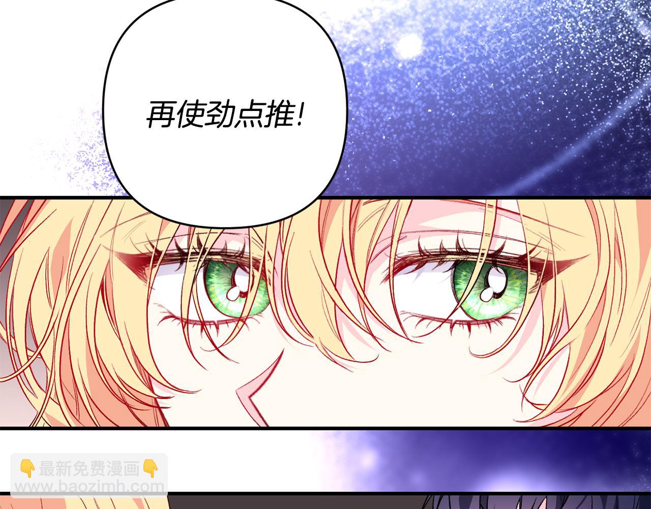 第33话 盛大婚礼(1/3)-第34话