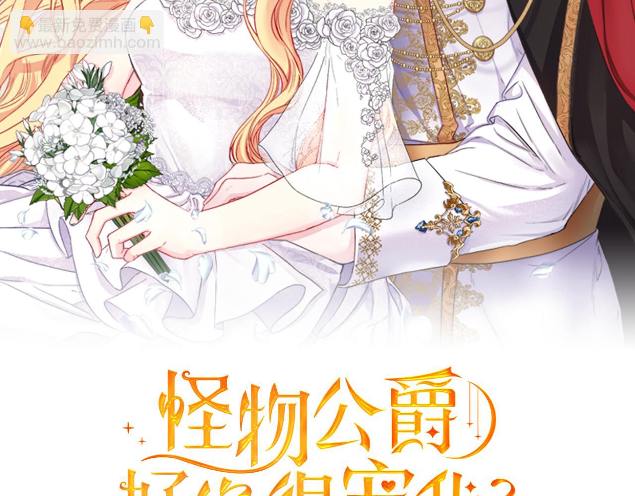 第33话 盛大婚礼(1/3)-第34话
