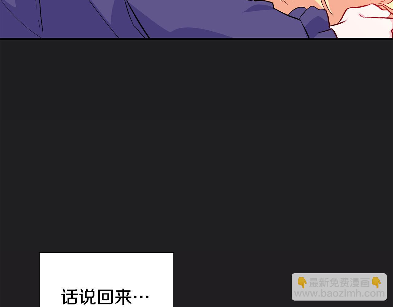 第33话 盛大婚礼(1/3)-第34话