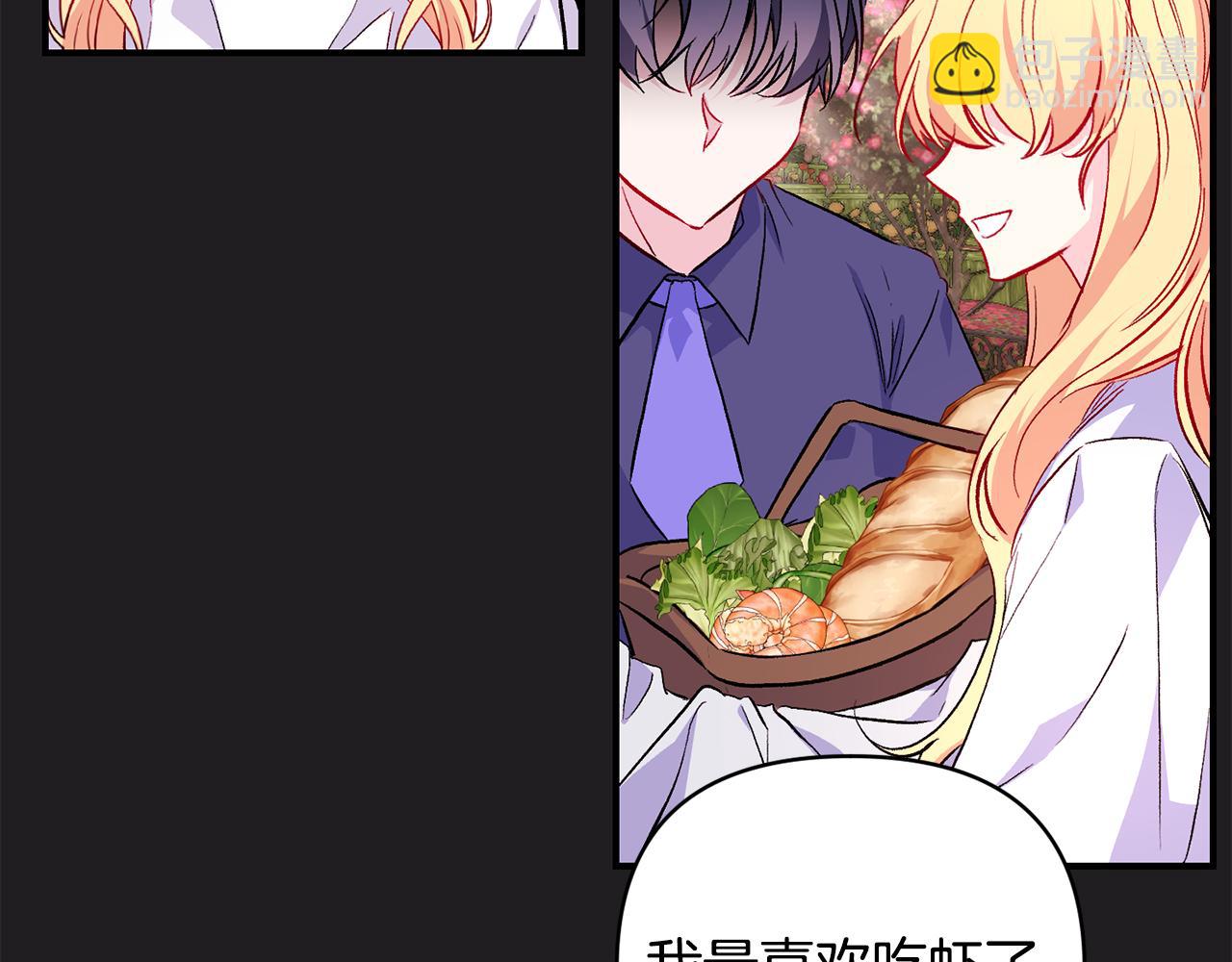 第33话 盛大婚礼(1/3)-第34话