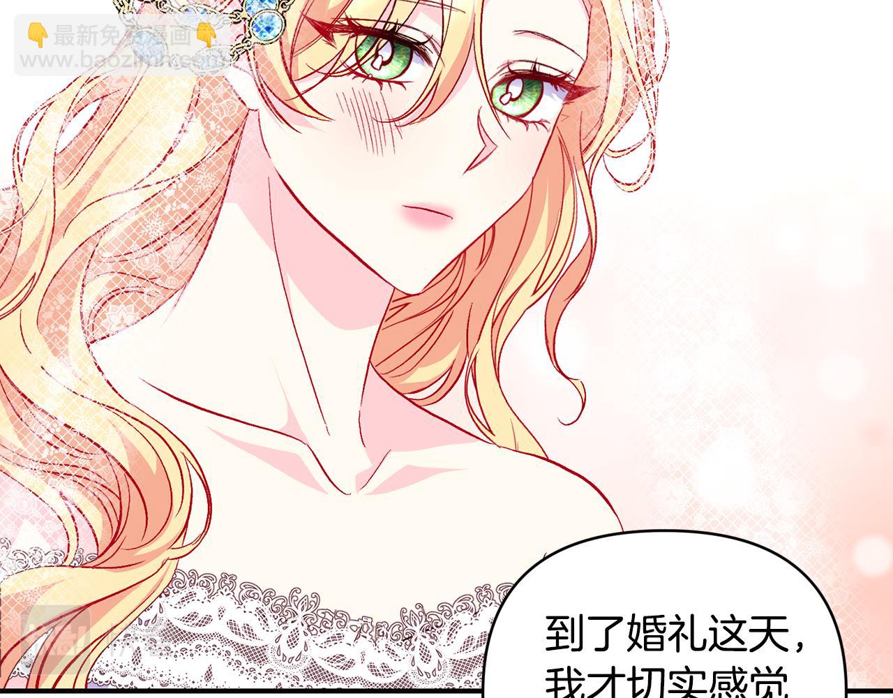 第33话 盛大婚礼(1/3)-第34话
