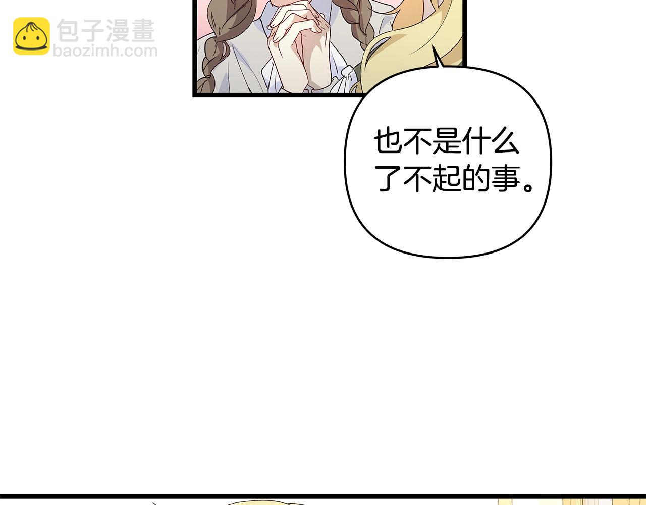 第35话 半路遇刺(1/3)-第36话