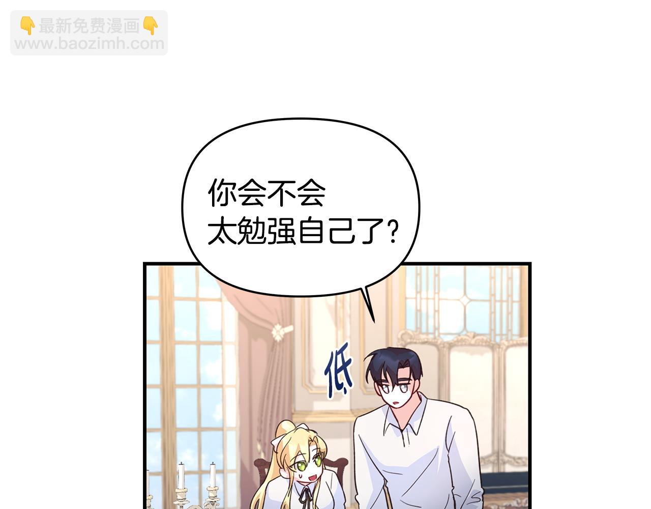 第37话 研发成功(1/2)-第38话