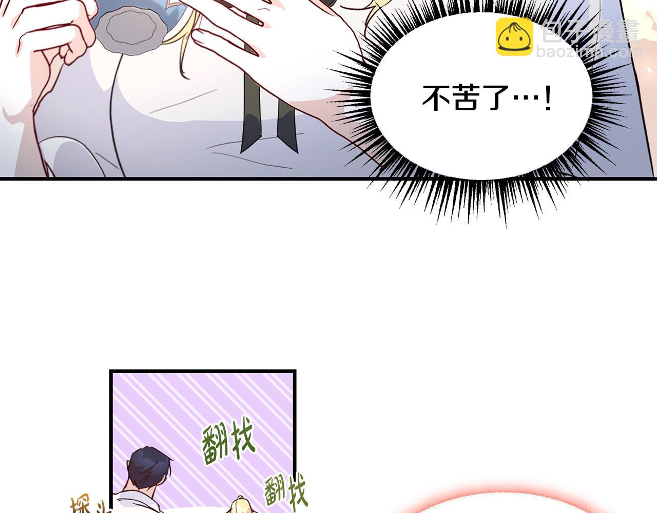 第37话 研发成功(1/2)-第38话