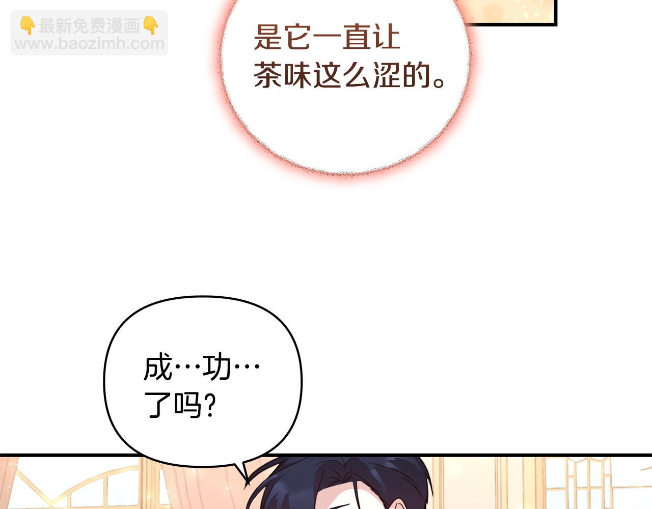 第37话 研发成功(1/2)-第38话