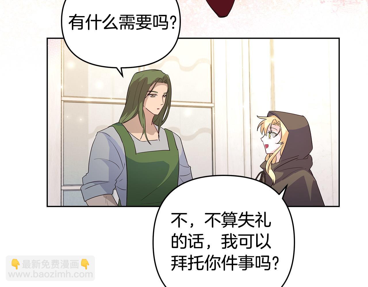 第37话 研发成功(1/2)-第38话