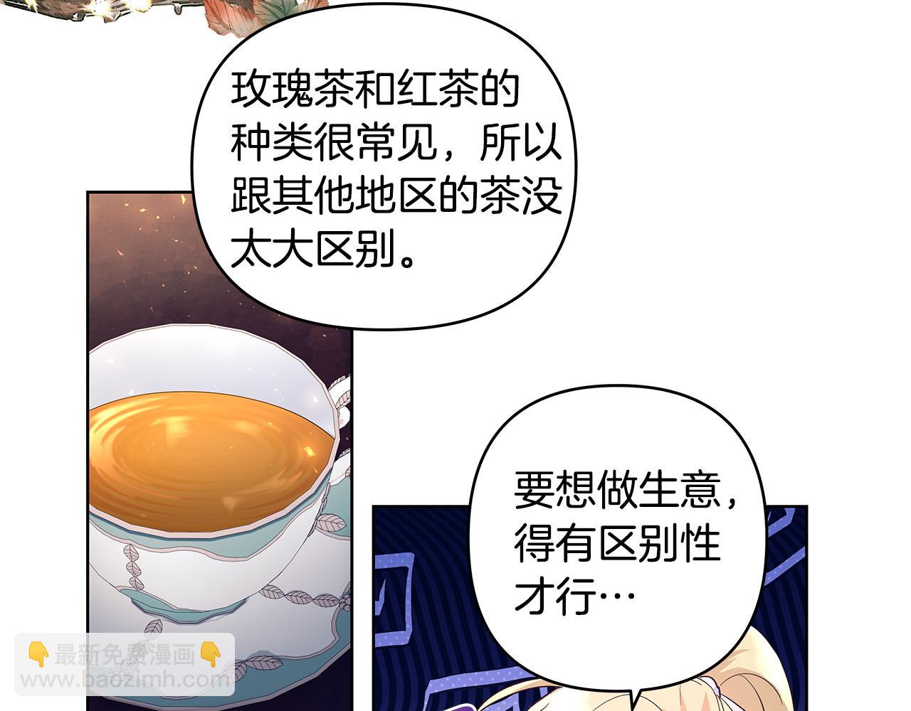 第37话 研发成功(1/2)-第38话