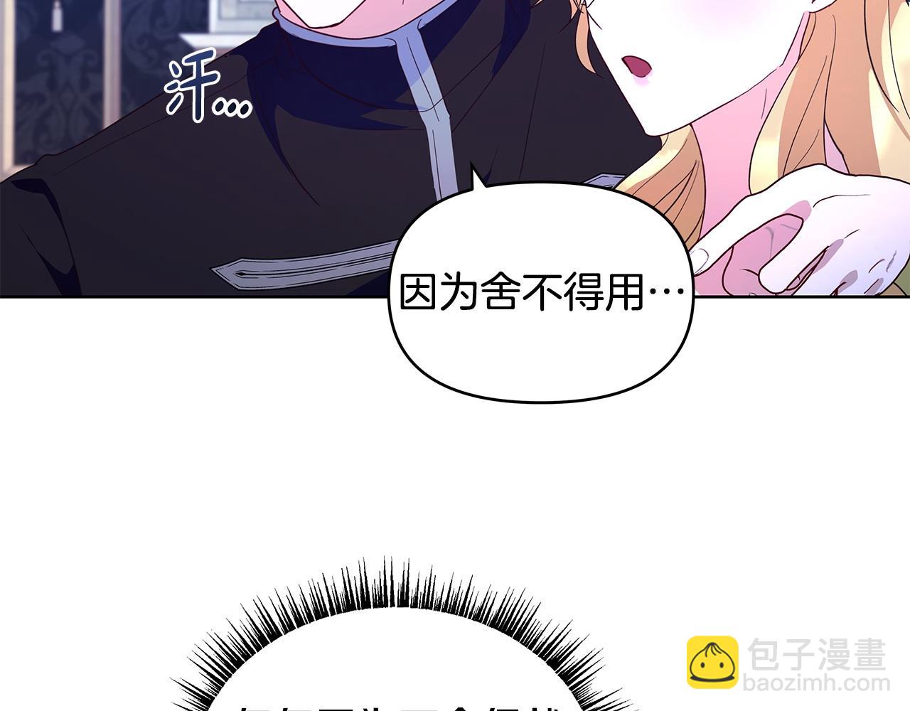 第39话 珍藏礼物(1/2)-第40话