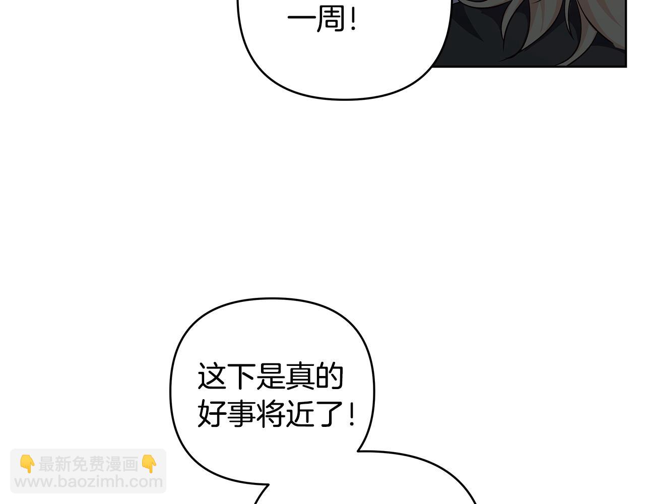 第41话 躲避(1/3)-第42话