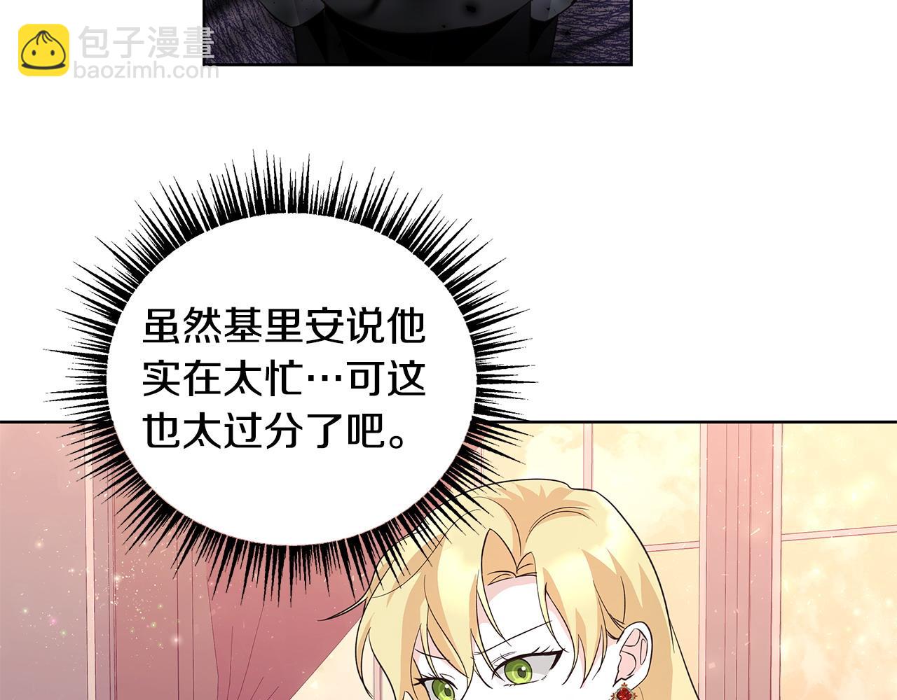 第41话 躲避(1/3)-第42话
