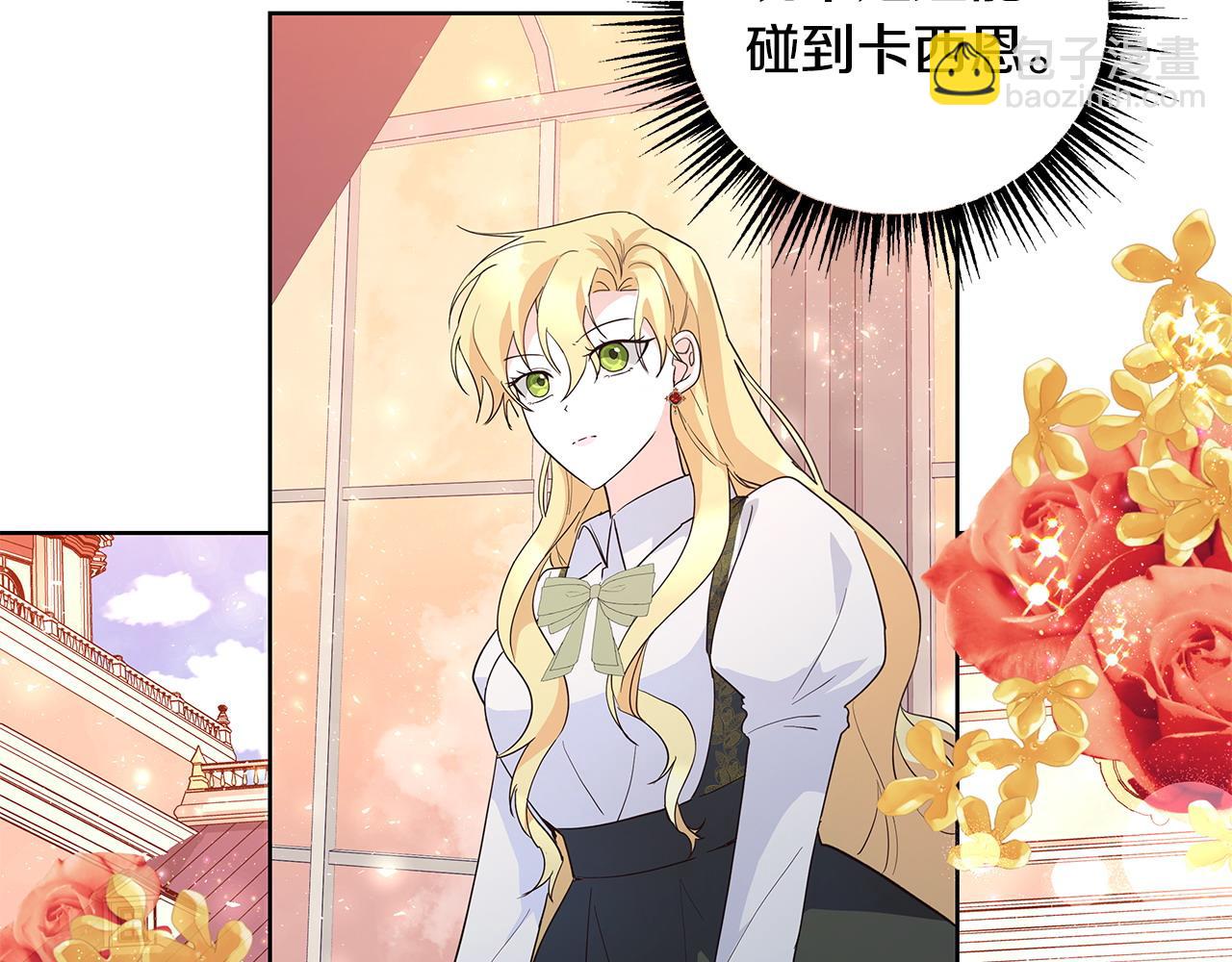 第41话 躲避(1/3)-第42话