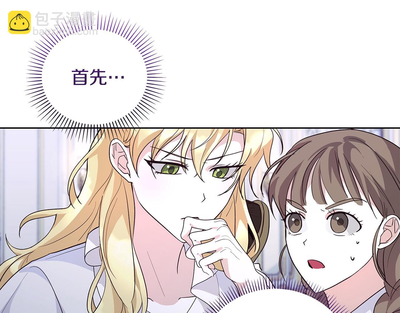 第43话 盼望已久的日子(1/3)-第44话