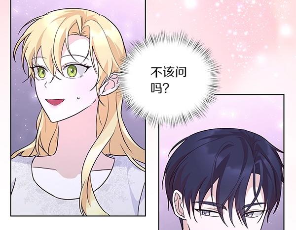 第47话 怀疑(1/4)-第48话