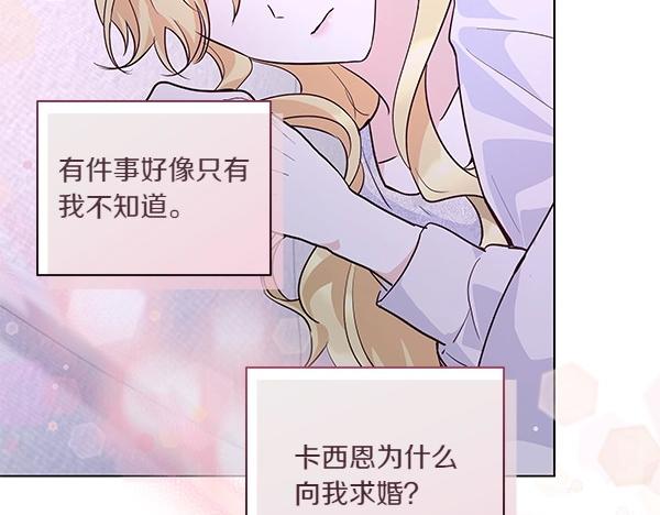 第47话 怀疑(1/4)-第48话
