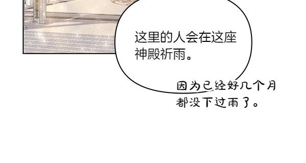 第49话 夫人好像能祈雨(1/4)-第50话