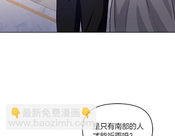 第49话 夫人好像能祈雨(1/4)-第50话
