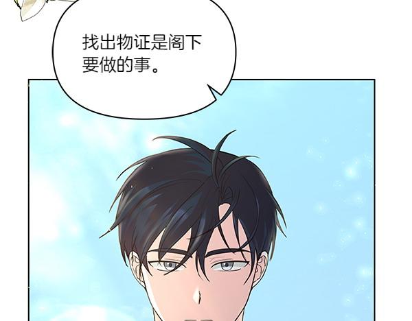 第49话 夫人好像能祈雨(1/4)-第50话