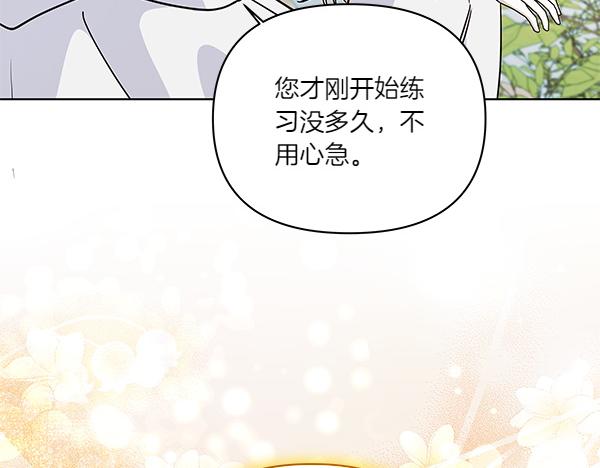 第57话 突发意外(1/4)-第58话