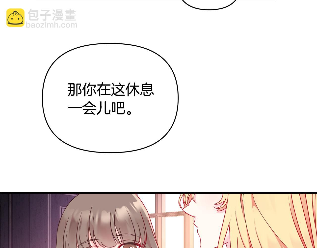 第5话 除草(1/3)-第6话