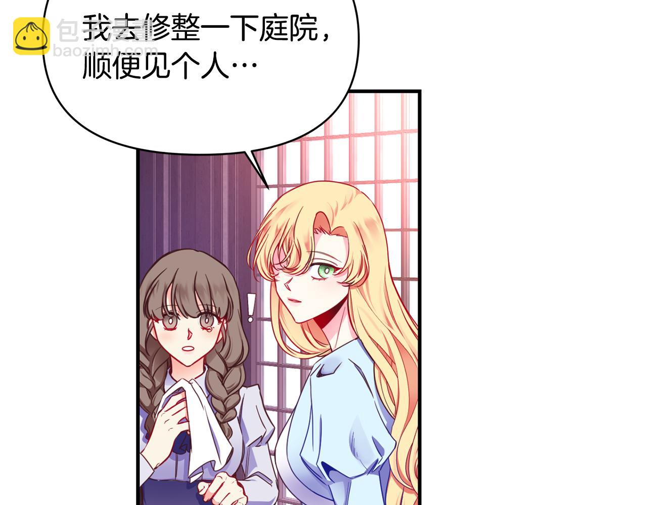 第5话 除草(1/3)-第6话