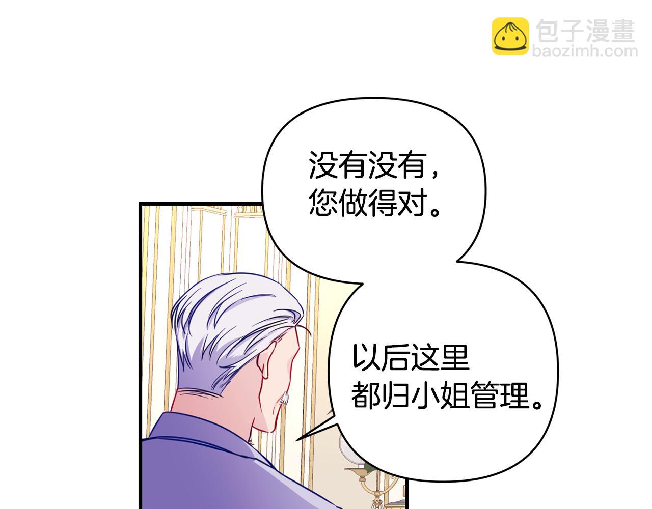 第5话 除草(1/3)-第6话