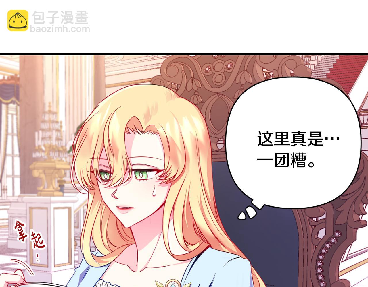 第5话 除草(1/3)-第6话