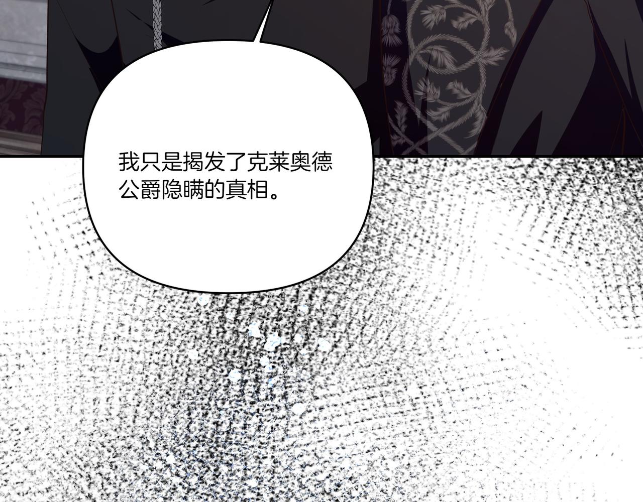 第65话 放狠话(1/4)-第66话