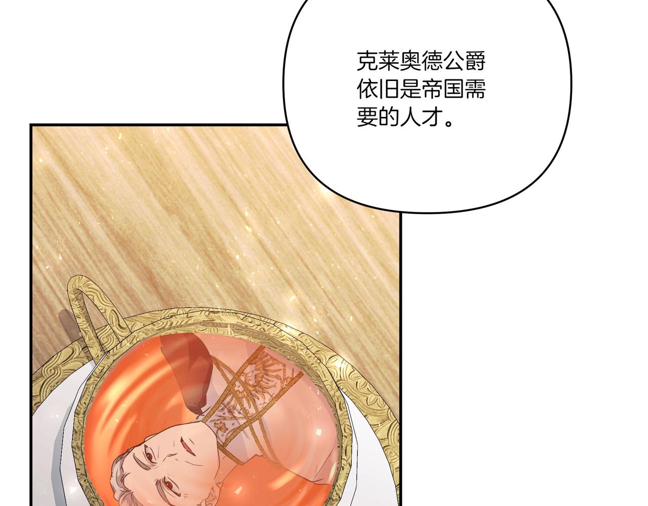 第65话 放狠话(1/4)-第66话