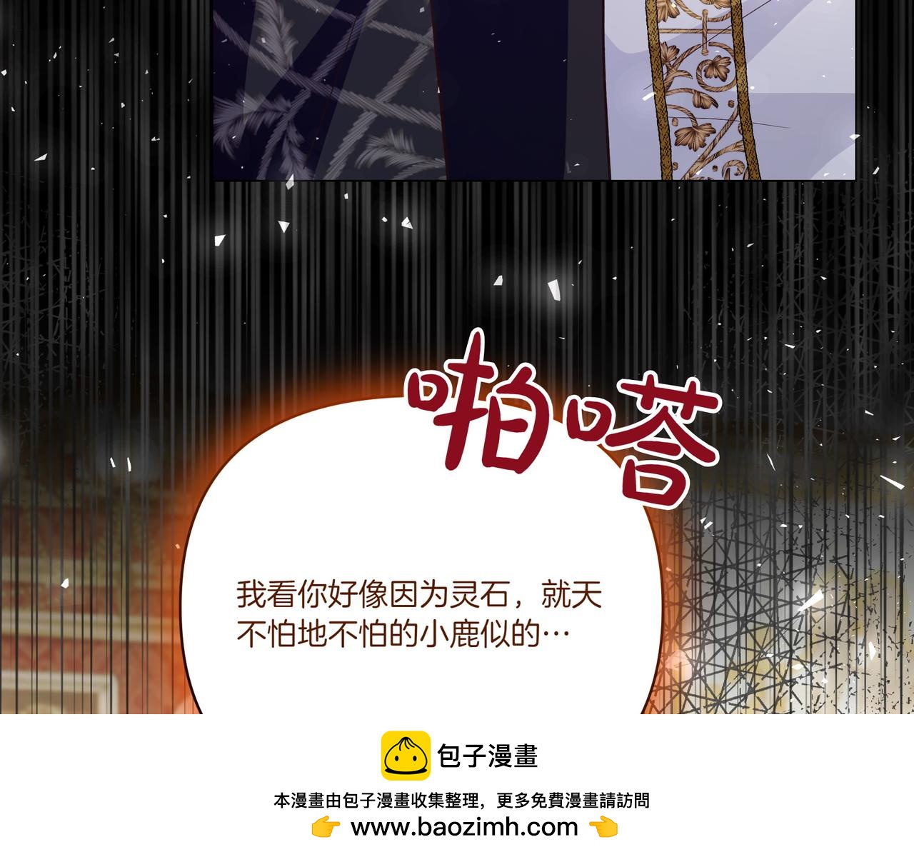 第65话 放狠话(1/4)-第66话