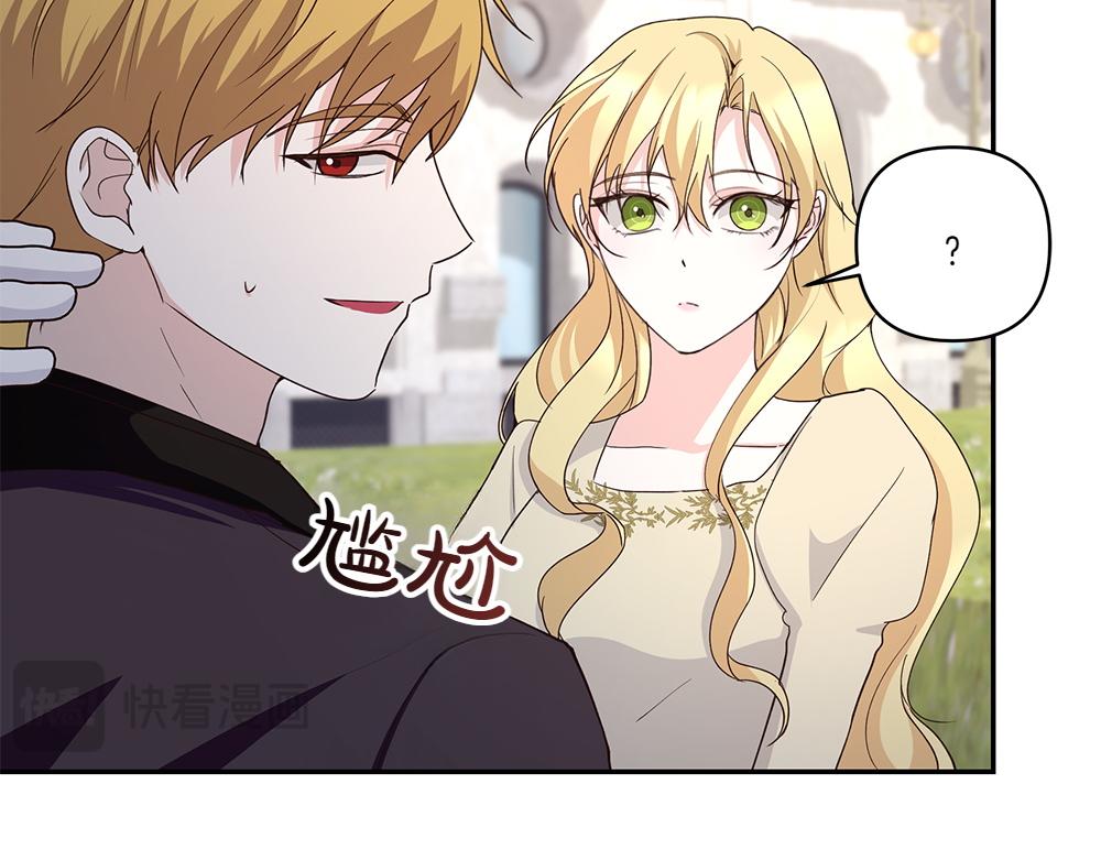 第67话 奔走(1/3)-第68话