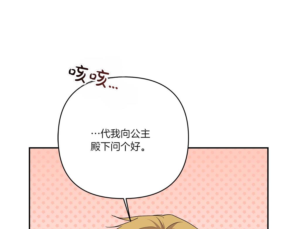 第67话 奔走(1/3)-第68话