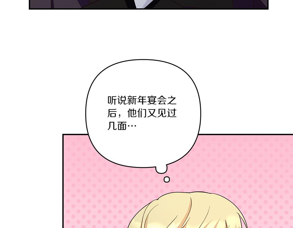 第67话 奔走(1/3)-第68话