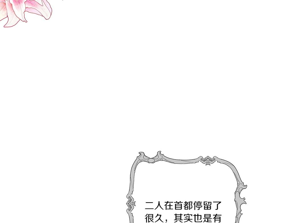 第67话 奔走(1/3)-第68话