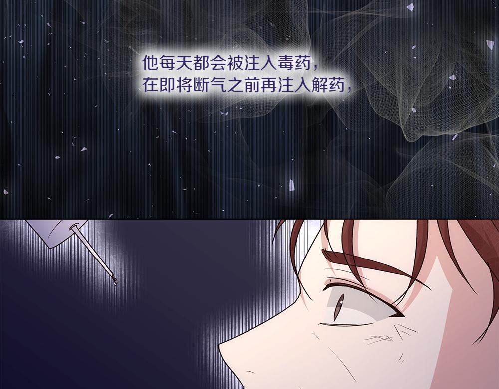 第69话 清算(1/4)-第70话