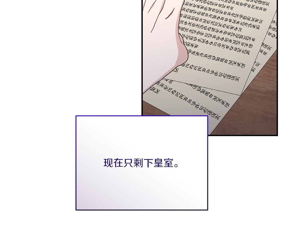 第69话 清算(1/4)-第70话