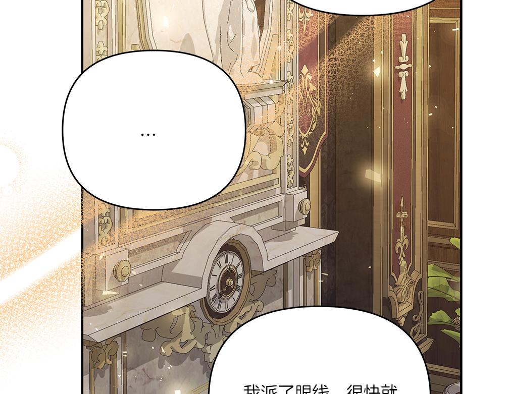第69话 清算(1/4)-第70话