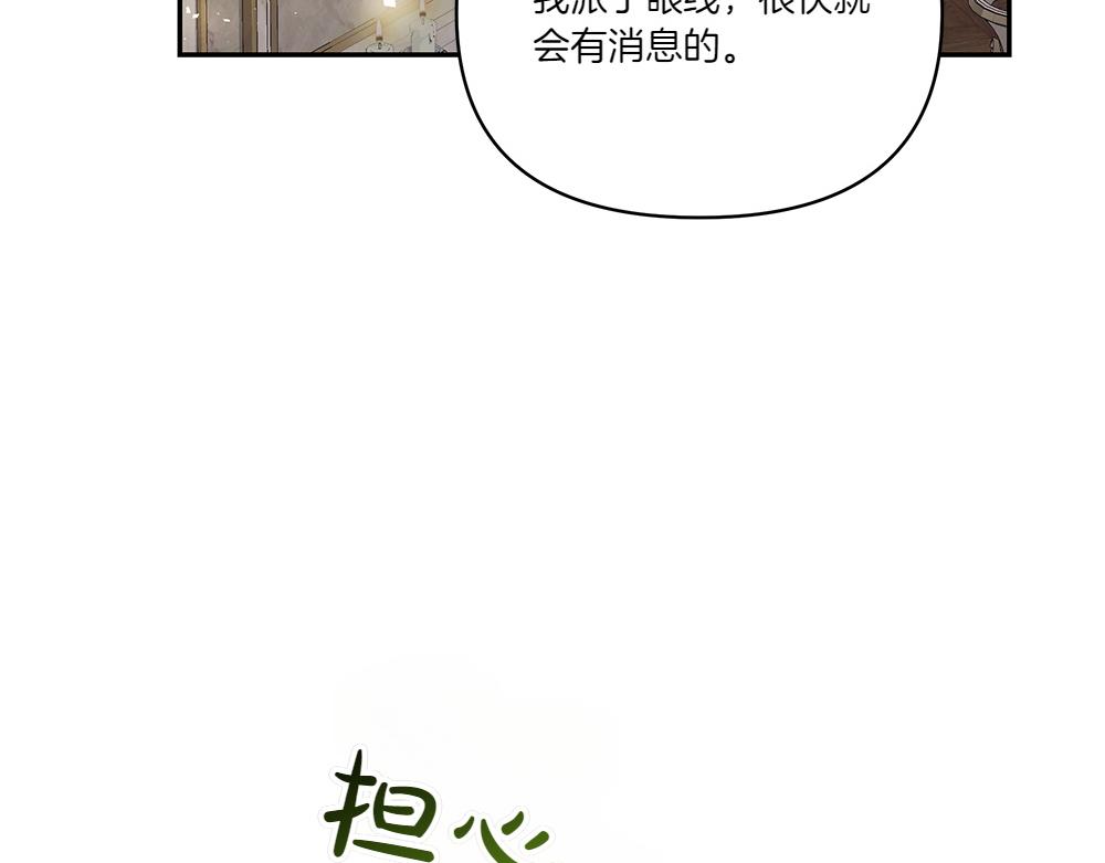 第69话 清算(1/4)-第70话