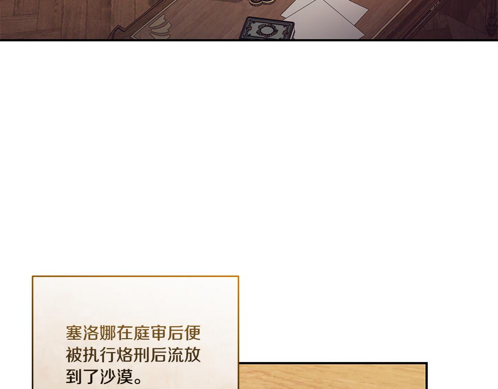 第69话 清算(1/4)-第70话