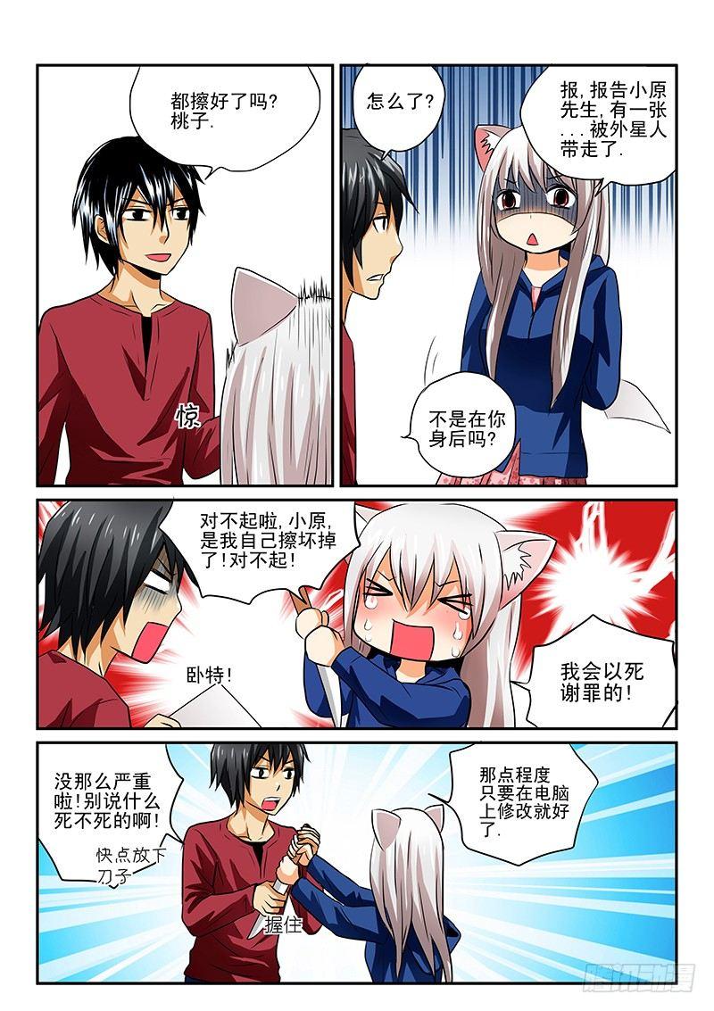 第二章 现实主义者的吐糟法-第2话